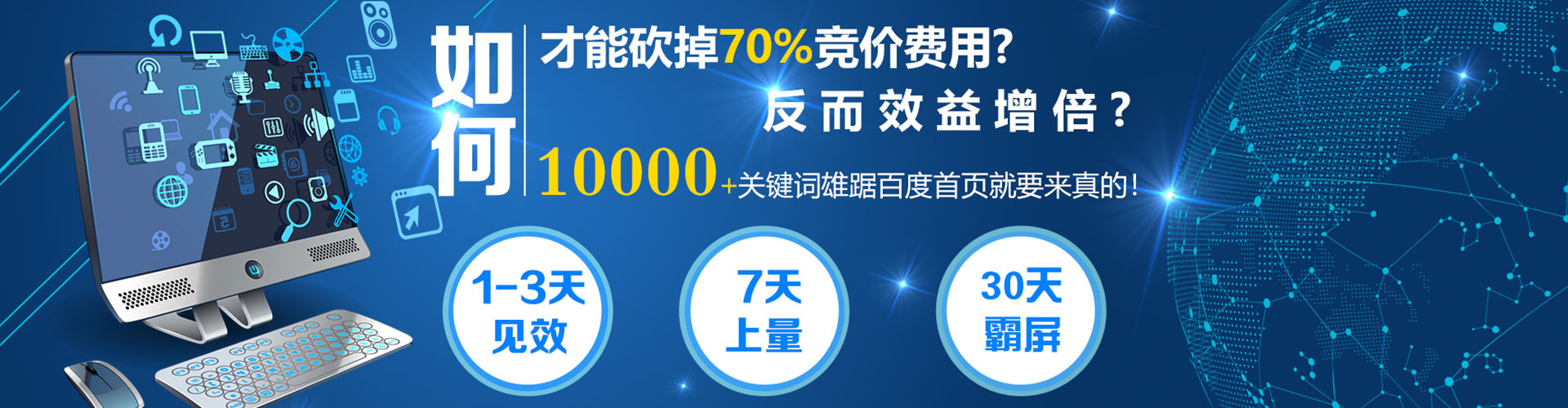 钟楼推广竞价
