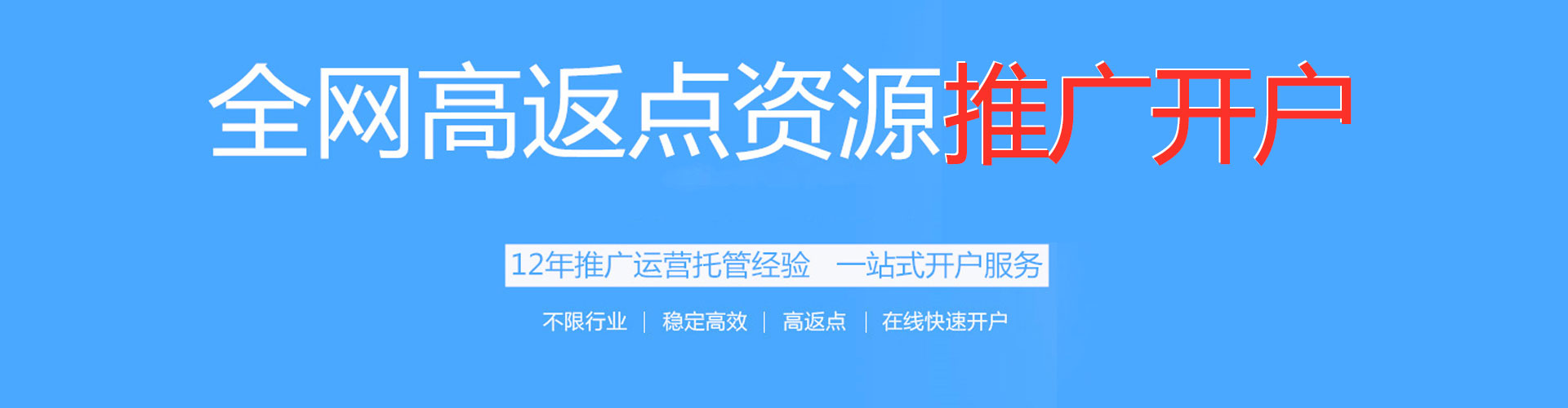 钟楼信息流开户